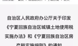 日本房产税怎么扣除的(日本房产税怎么扣除的啊)