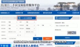 房产交易中心怎么付款(房产交易中心怎么付款给房东)