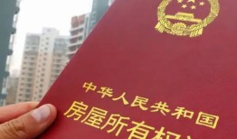 到期了怎么补房产证(如果房产证到期产权该怎么办)