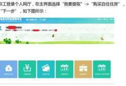 房产登记资金来源怎么填(房产登记资金来源怎么填写)