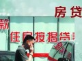 泗洪房产抵押贷款怎么做(泗阳房产抵押)