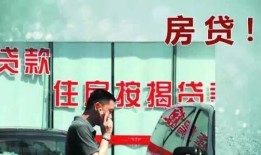 泗洪房产抵押贷款怎么做(泗阳房产抵押)