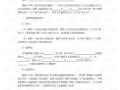 结婚后房产协议怎么签字(结婚后房产协议怎么签字盖章)