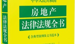 书单房产销售怎么做(房产销售的好书)