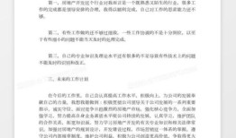 做房产销售总结怎么写(房产销售简单总结)