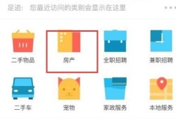 58发布房产怎么收费(58同城发布售房信息怎样收费)