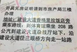 武汉房产查询证明怎么开(武汉房产查询证明怎么开电子版)
