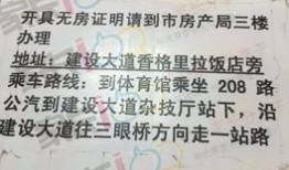 武汉房产查询证明怎么开(武汉房产查询证明怎么开电子版)