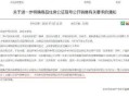 怎么查房产被没被冻结呢(怎么看房产有没有被冻结)