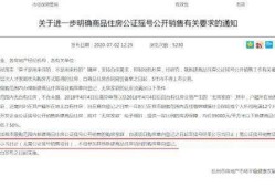 怎么查房产被没被冻结呢(怎么看房产有没有被冻结)