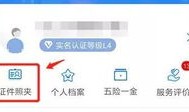 闽政通怎么查子女的房产(闽政通怎么查名下房产)
