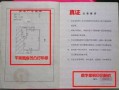怎么辨别龙宫房产证真假(龙宫是什么样的?