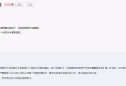 房产保全错误怎么写申诉(房产保全错误怎么写申诉理由)