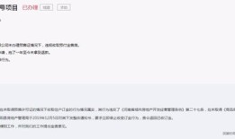 房产保全错误怎么写申诉(房产保全错误怎么写申诉理由)