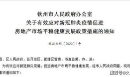 泰安房产退契税怎么退的(泰安房产退契税怎么退的)