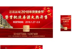 房产中介怎么印广告图(房产中介怎么印广告图片)