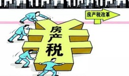 大阪整栋房产税怎么收(日本大阪房产税)