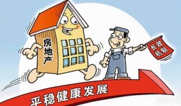 违反房产相关政策怎么办(违规房产)