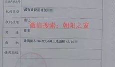 怎么算房产证实际面积(房产证 实测面积)