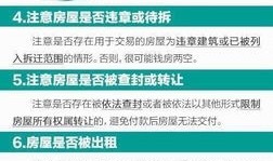 怎么防止被房产中介坑(如何避免房产中介套路)