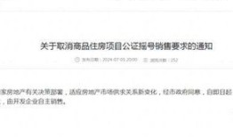 人没了房产公证怎么办(人没了房产公证怎么办理)