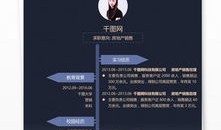 房产销售怎么填简历模板(房产销售怎么填简历模板范文)