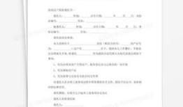 房产未过户怎么分户手续(房屋未过户所有权归谁)