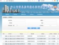 查找房产备案号怎么查询(如何查房产备案号)