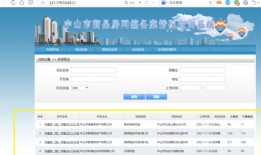查找房产备案号怎么查询(如何查房产备案号)