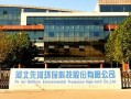 莒县霞光佳美房产怎么样(日照霞光磊业环保服务有限公司)
