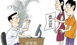 配偶在外地怎么卖房产过户(配偶在外地怎么卖房产过户给子女)