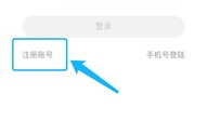 世联房产小程序怎么注册(世联房产小程序怎么注册的)
