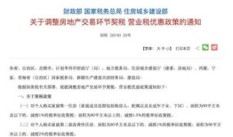 房产契税调低怎么办理的(买房契税调整)