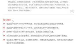 房产新增税种怎么申报的(新增房屋的房产税)
