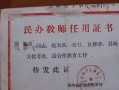 房产证转正要怎么转(房产证转正要怎么转呢)