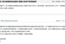 小区房产证价格怎么查询(小区房产证价格怎么查询的)