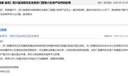 小区房产证价格怎么查询(小区房产证价格怎么查询的)