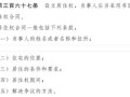 怎么申请房产拥有权转让(怎么申请房产拥有权转让登记)