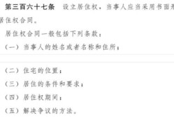 怎么申请房产拥有权转让(怎么申请房产拥有权转让登记)