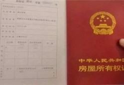 房产证怎么加单独所有(房产证上如何加上单独所有)