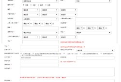 房产小朱个人信息怎么填(个人房屋信息怎么填写)