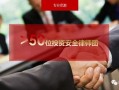 海外房产推广渠道怎么做(海外房产销售技巧)