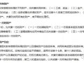 夫妻房产纠纷诉状怎么写(夫妻房产纠纷诉状怎么写范文)
