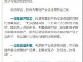 房产加名字需要怎么做(房产加名字怎么样有效)