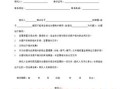 无其他房产证明怎么写(无房屋产权证明怎么写)
