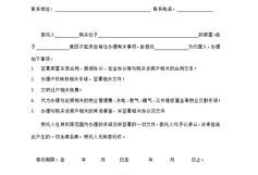 无其他房产证明怎么写(无房屋产权证明怎么写)