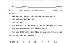 无其他房产证明怎么写(无房屋产权证明怎么写)
