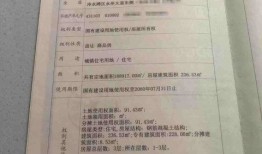 济宁别墅房产证怎么计算(济宁别墅多少钱)