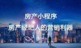 怎么做房产快速获客(房产销售如何快速成交客户)
