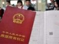投诉未办房产证怎么处理(不办房产证投诉电话)